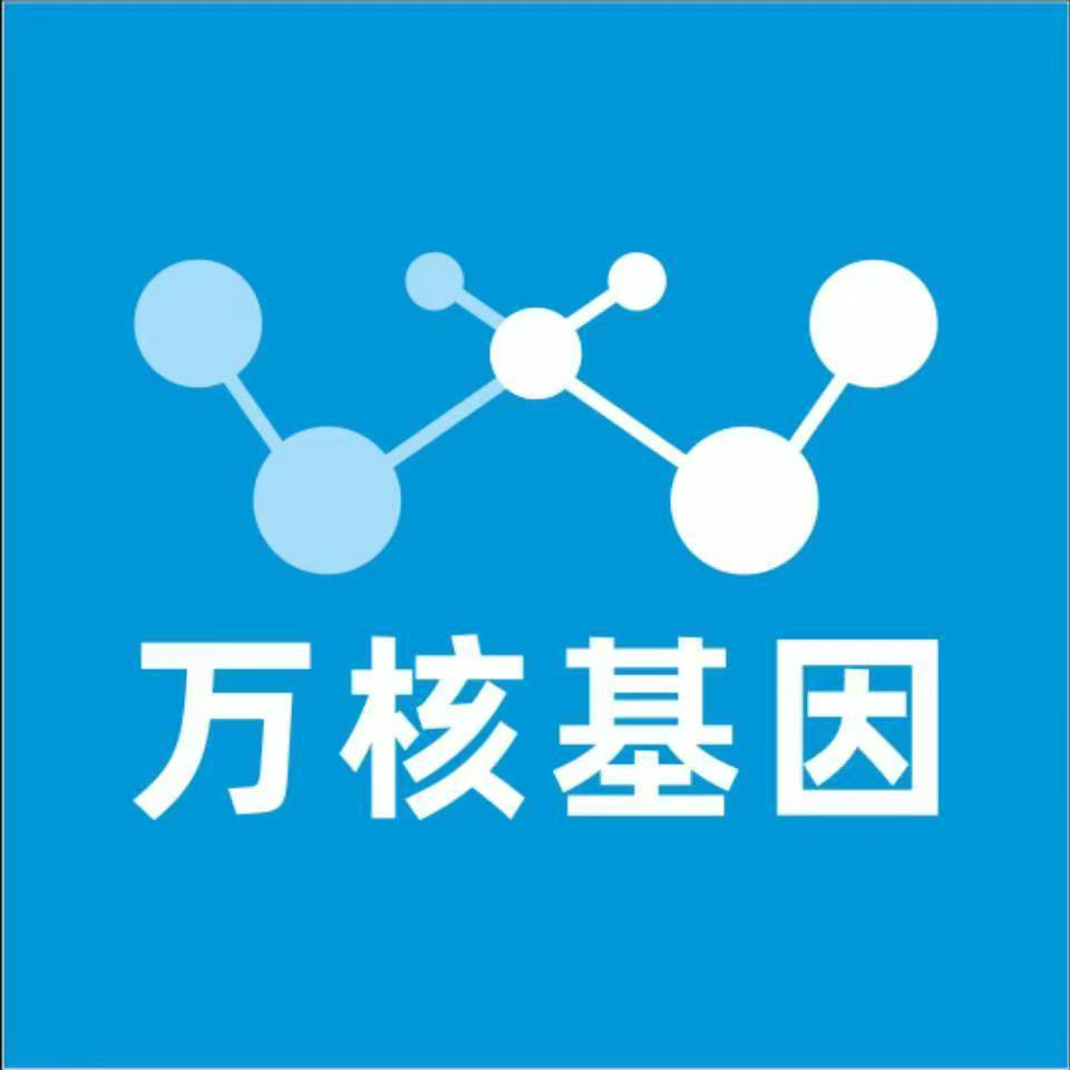 珠海金湾区万核基因检测咨询中心